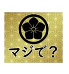 家紋と日常会話 丸に桔梗（個別スタンプ：18）