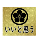 家紋と日常会話 丸に桔梗（個別スタンプ：19）