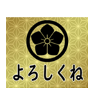 家紋と日常会話 丸に桔梗（個別スタンプ：21）