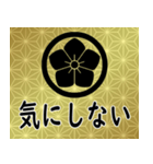 家紋と日常会話 丸に桔梗（個別スタンプ：22）