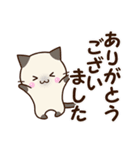 おちゃめなシャム猫【敬語・冬】（個別スタンプ：7）