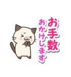 おちゃめなシャム猫【敬語・冬】（個別スタンプ：16）