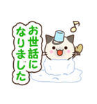おちゃめなシャム猫【敬語・冬】（個別スタンプ：17）