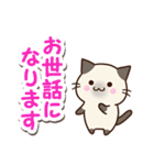 おちゃめなシャム猫【敬語・冬】（個別スタンプ：18）