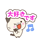 おちゃめなシャム猫【敬語・冬】（個別スタンプ：19）