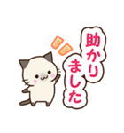 おちゃめなシャム猫【敬語・冬】（個別スタンプ：22）