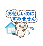 おちゃめなシャム猫【敬語・冬】（個別スタンプ：25）