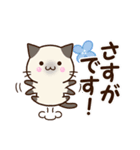 おちゃめなシャム猫【敬語・冬】（個別スタンプ：27）