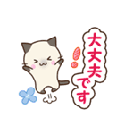 おちゃめなシャム猫【敬語・冬】（個別スタンプ：29）