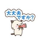 おちゃめなシャム猫【敬語・冬】（個別スタンプ：33）