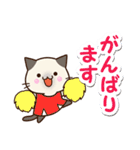 おちゃめなシャム猫【敬語・冬】（個別スタンプ：34）