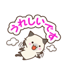 おちゃめなシャム猫【敬語・冬】（個別スタンプ：35）