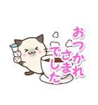 おちゃめなシャム猫【敬語・冬】（個別スタンプ：38）