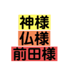 前田さんへ。（個別スタンプ：8）