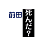 前田さんへ。（個別スタンプ：13）