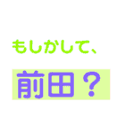 前田さんへ。（個別スタンプ：22）