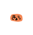 日常に良く使う文字（個別スタンプ：6）