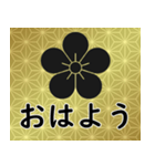 家紋と日常会話 梅（個別スタンプ：1）