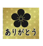 家紋と日常会話 梅（個別スタンプ：5）