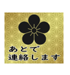 家紋と日常会話 梅（個別スタンプ：14）