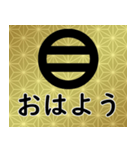 家紋と日常会話 丸に二つ引き（個別スタンプ：1）