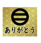 家紋と日常会話 丸に二つ引き（個別スタンプ：5）