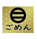 家紋と日常会話 丸に二つ引き（個別スタンプ：7）