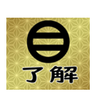 家紋と日常会話 丸に二つ引き（個別スタンプ：10）