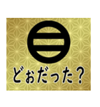 家紋と日常会話 丸に二つ引き（個別スタンプ：12）