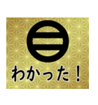 家紋と日常会話 丸に二つ引き（個別スタンプ：13）