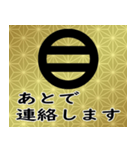 家紋と日常会話 丸に二つ引き（個別スタンプ：14）