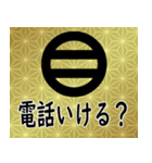 家紋と日常会話 丸に二つ引き（個別スタンプ：15）