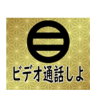 家紋と日常会話 丸に二つ引き（個別スタンプ：16）