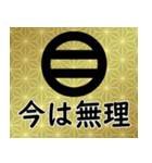 家紋と日常会話 丸に二つ引き（個別スタンプ：17）