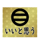 家紋と日常会話 丸に二つ引き（個別スタンプ：19）