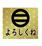 家紋と日常会話 丸に二つ引き（個別スタンプ：21）