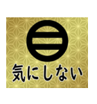 家紋と日常会話 丸に二つ引き（個別スタンプ：22）