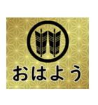 家紋と日常会話 丸に並び矢（個別スタンプ：1）