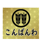 家紋と日常会話 丸に並び矢（個別スタンプ：3）