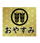 家紋と日常会話 丸に並び矢（個別スタンプ：4）