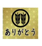 家紋と日常会話 丸に並び矢（個別スタンプ：5）