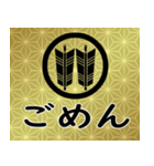 家紋と日常会話 丸に並び矢（個別スタンプ：7）