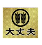 家紋と日常会話 丸に並び矢（個別スタンプ：8）