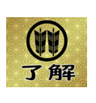 家紋と日常会話 丸に並び矢（個別スタンプ：10）