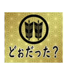 家紋と日常会話 丸に並び矢（個別スタンプ：12）