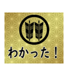 家紋と日常会話 丸に並び矢（個別スタンプ：13）