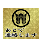 家紋と日常会話 丸に並び矢（個別スタンプ：14）