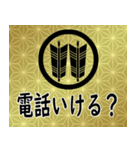 家紋と日常会話 丸に並び矢（個別スタンプ：15）