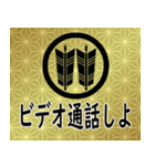 家紋と日常会話 丸に並び矢（個別スタンプ：16）