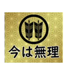 家紋と日常会話 丸に並び矢（個別スタンプ：17）